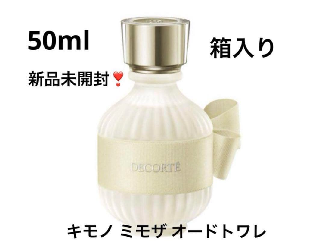 【限定】コスメデコルテ キモノ ミモザ オードトワレ 50mL 香水フレグランス キモノ キヒン オードトワレ / コスメデコルテ(香水, 香水・ヘア