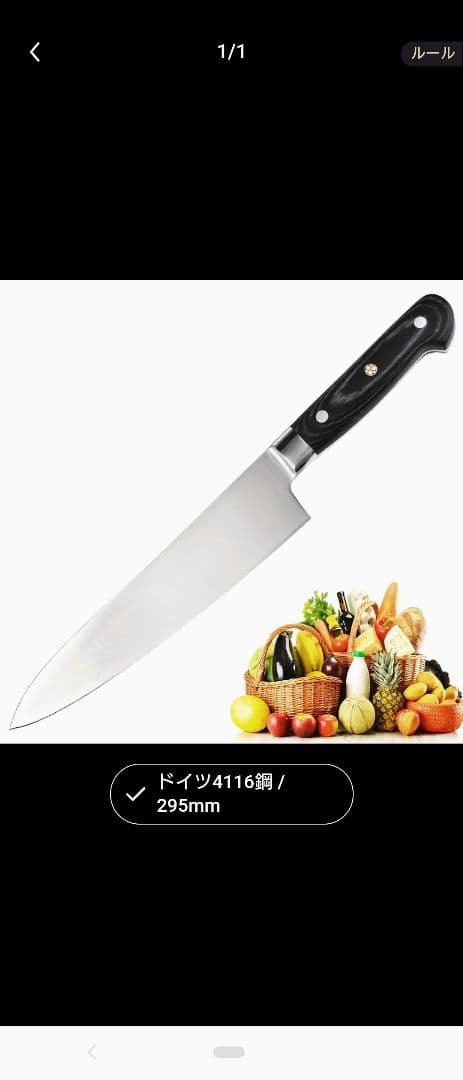 ドイツ4116鋼 牛刀 295mm Amazon | Utaki 牛刀包丁 包丁 刃渡り295mm ステンレス ドイツ4116鋼