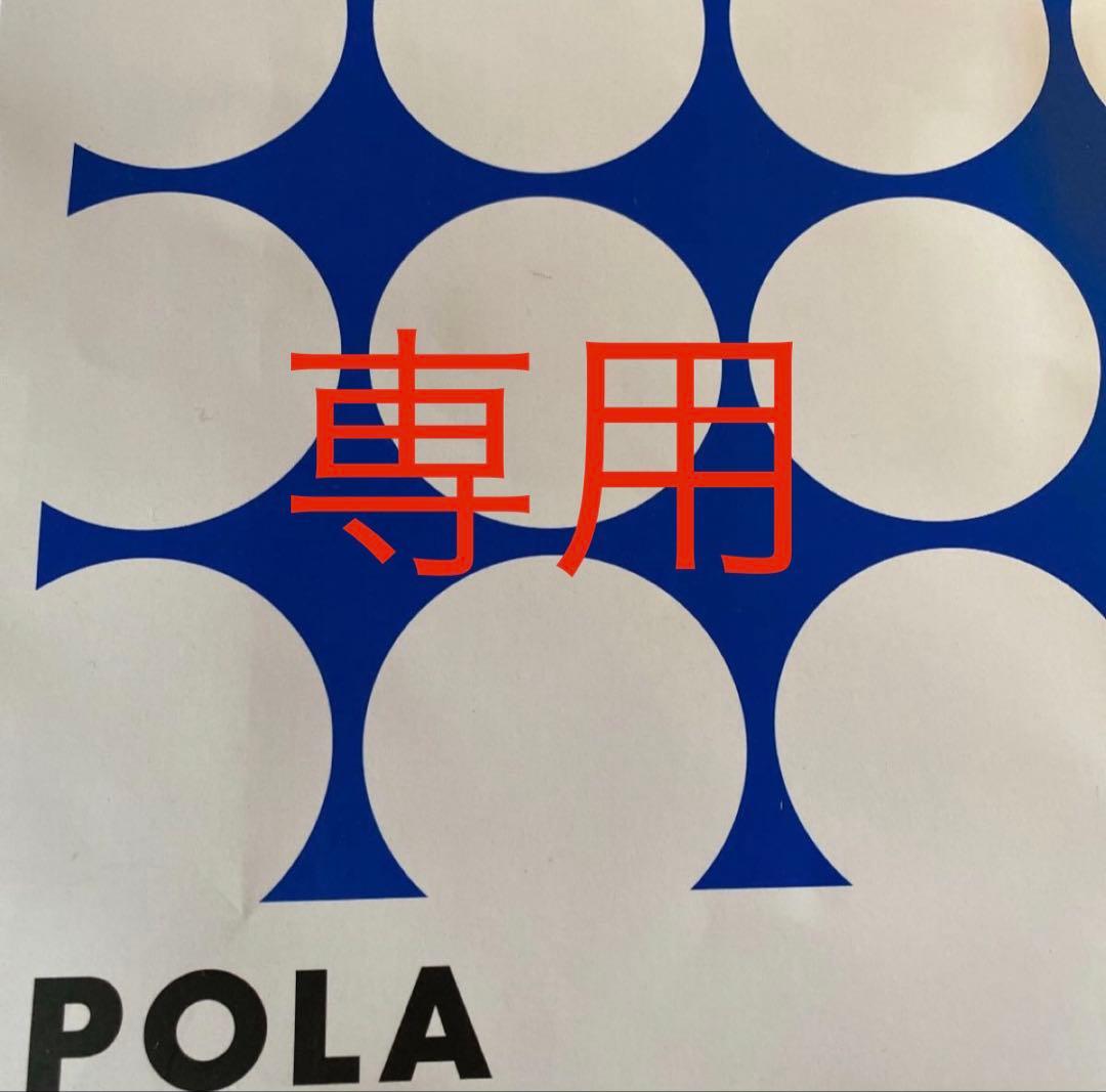 POLA ホワイティシモ ディセラム Pi と BE、ファンデN1 POLA（ポーラ） ホワイティシモ デイセラム （化粧下地・美容液