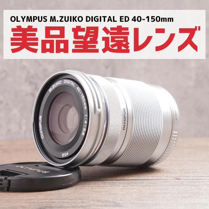 ✨美品の望遠✨OLYMPUS M.ZUIKO 40-150mm　1080-2 Olympus M.Zuiko Digital ED 40-150mm f/2.8 Pro