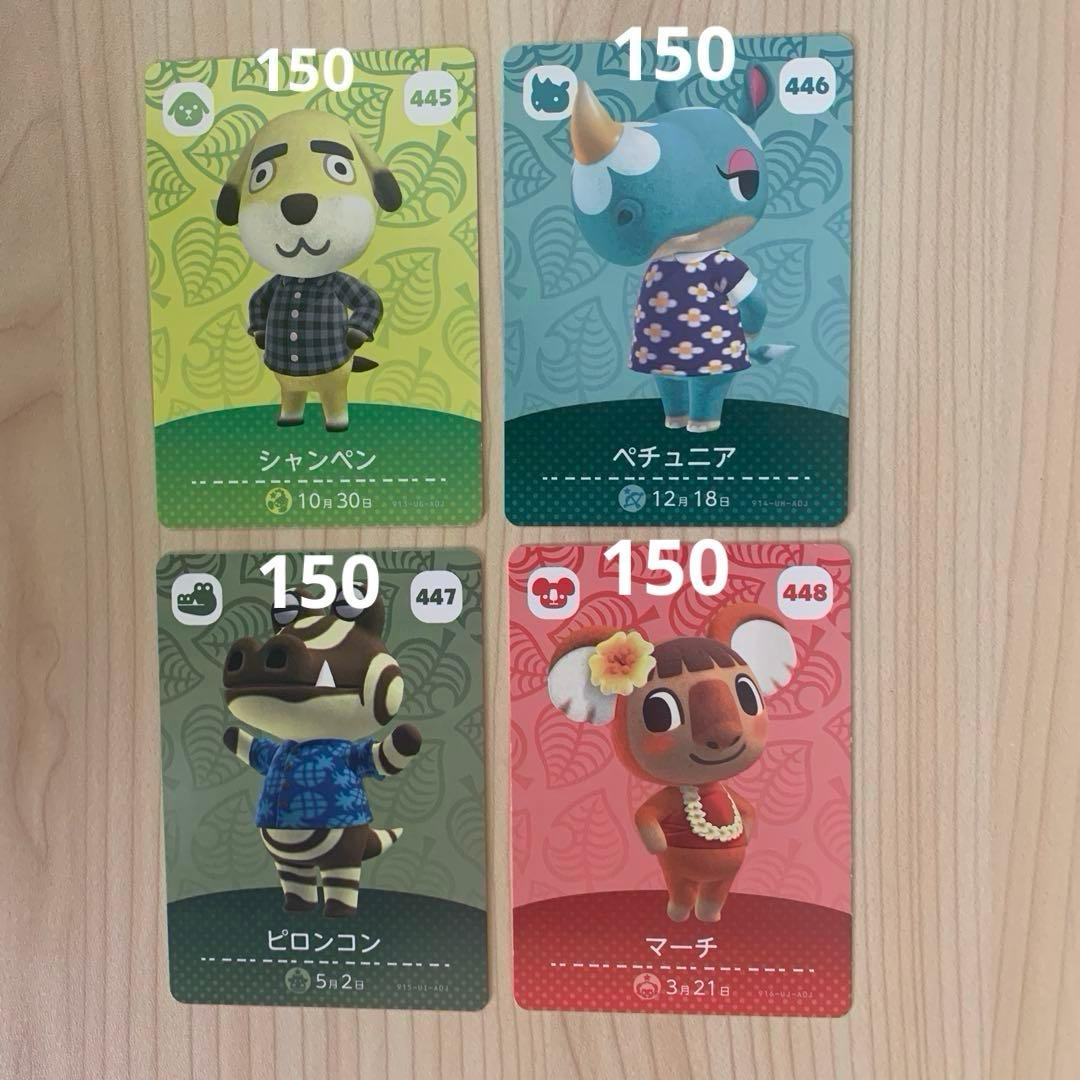 あつ森 amiiboカード ジャック ミッチェル まとめ売り バラ売り - メルカリ