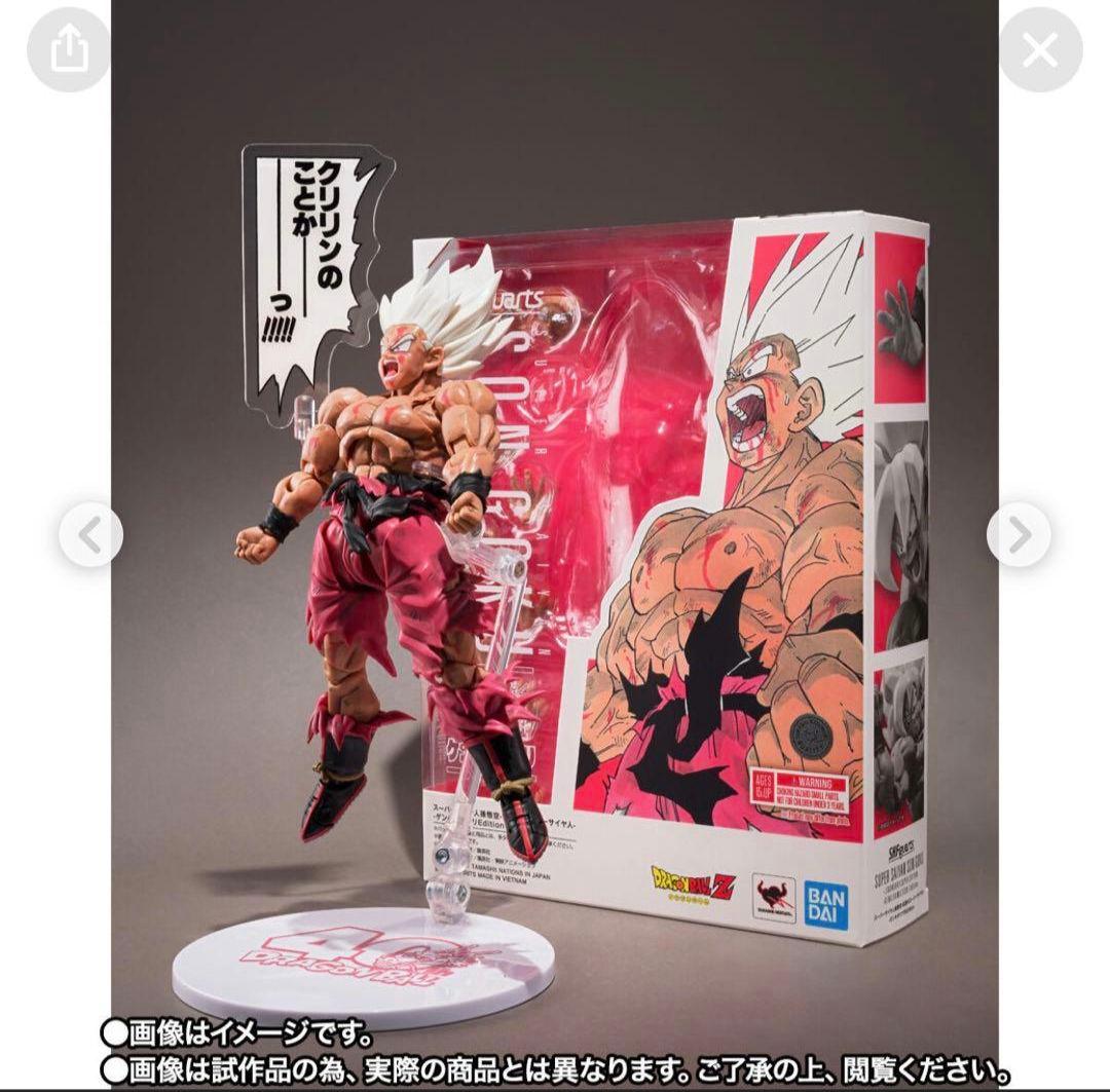 a*︎様 S.H. フィギュアーツ スーパーサイヤ人 孫悟空 ゲンキダマツリエデ S.H.Figuarts 【抽選販売】スーパーサイヤ人孫悟空-伝説のスーパー