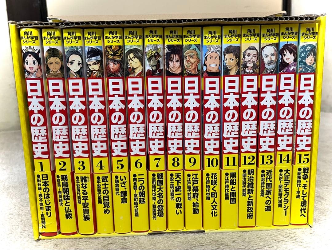 日本の歴史1-15巻　全巻 Amazon.com: 漫画版 日本の歴史 全15巻セット (角川文庫