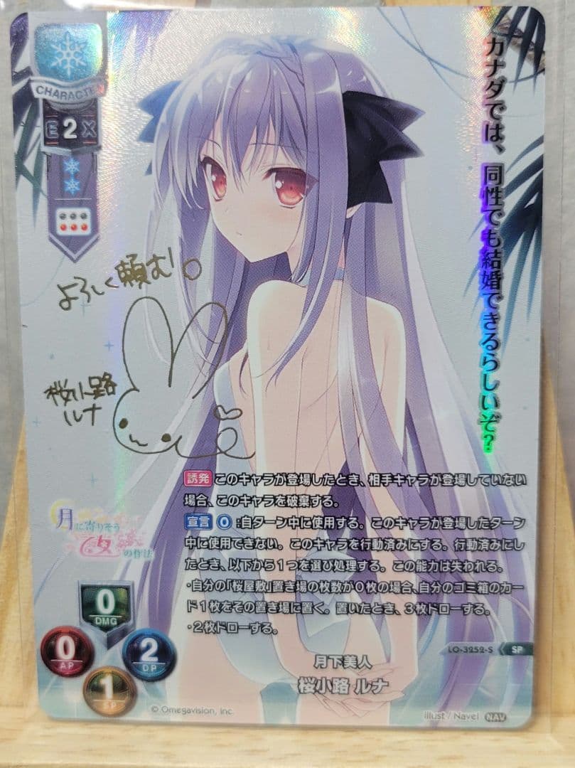 Lycee/lycee/リセ/SP/LO-3252-S/桜小路 ルナ LO】月下美人 桜小路 ルナ【SP】LO-3252-SLycee Overture - 通販は