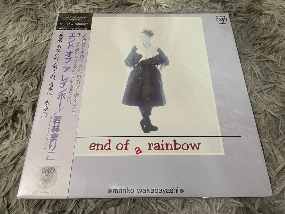 若林まりこ エンド・オブ・ア・レインボー 見本盤LP Mariko Wakabayashi = 若林まりこ ‎– End Of A Rainbow – Galapagos