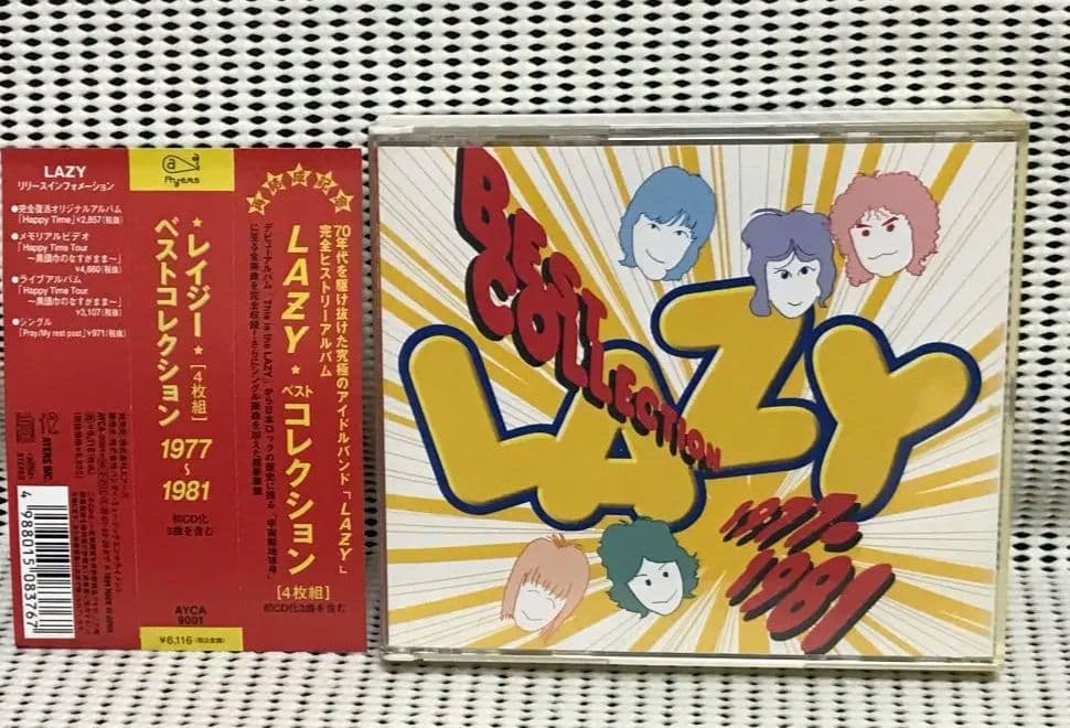 LAZY ベスト・コレクション レイジー・ベスト : LAZY | HMV&BOOKS online - BVCR-8023
