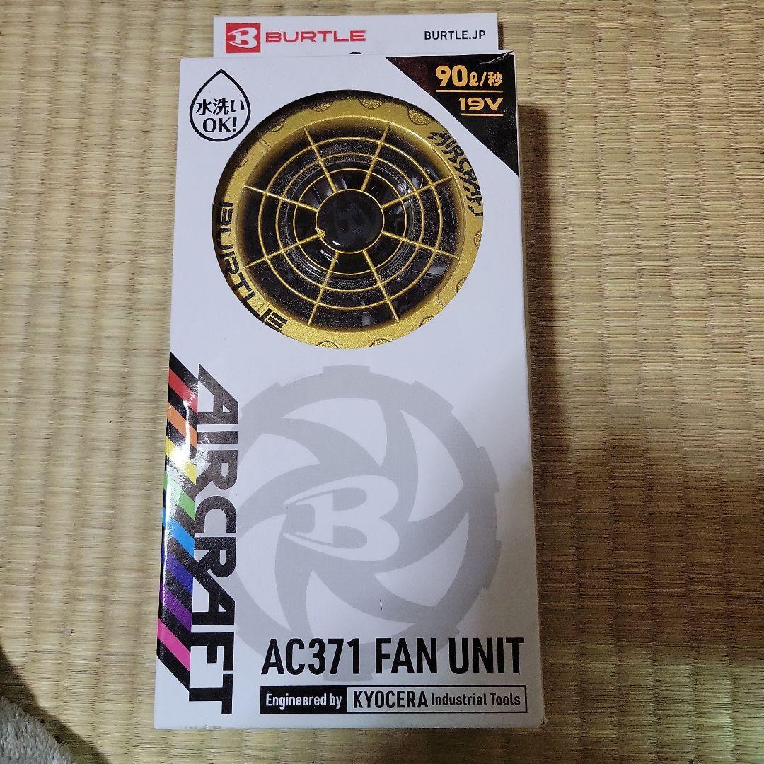 BURTLE AC371 FAN UNIT ゴールド AC371 ゴールドファンユニット バートル エアークラフト AIRCRAFT