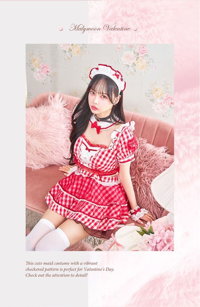 マリームーン バレンタインデー用チェック柄メイド服 即日発送】【中村里砂着用】チョコレートチャンクチェックメイド