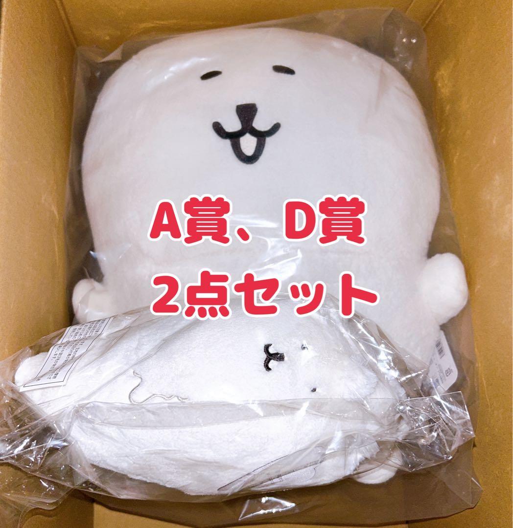 ナガノ くじ ナガノのくま 自分ツッコミくま ちいかわ ふわもち ぬいぐるみ 💭#ナガノくじ 販売開始💭 「ふわもち！#くま だらけ ぬいぐるみくじ