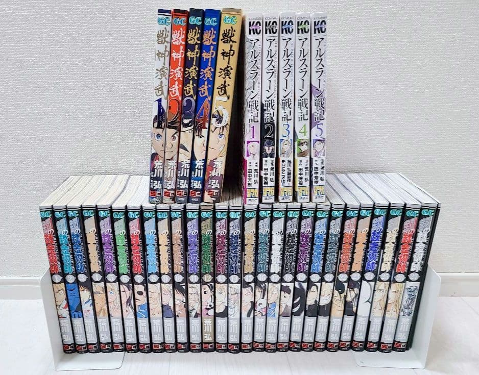 鋼の錬金術師 全巻, 獣神演武 全巻, アルスラーン戦記 1-5巻 限定版有り 鋼の錬金術師 全巻, 獣神演武 全巻, アルスラーン戦記 1-5巻 限定版