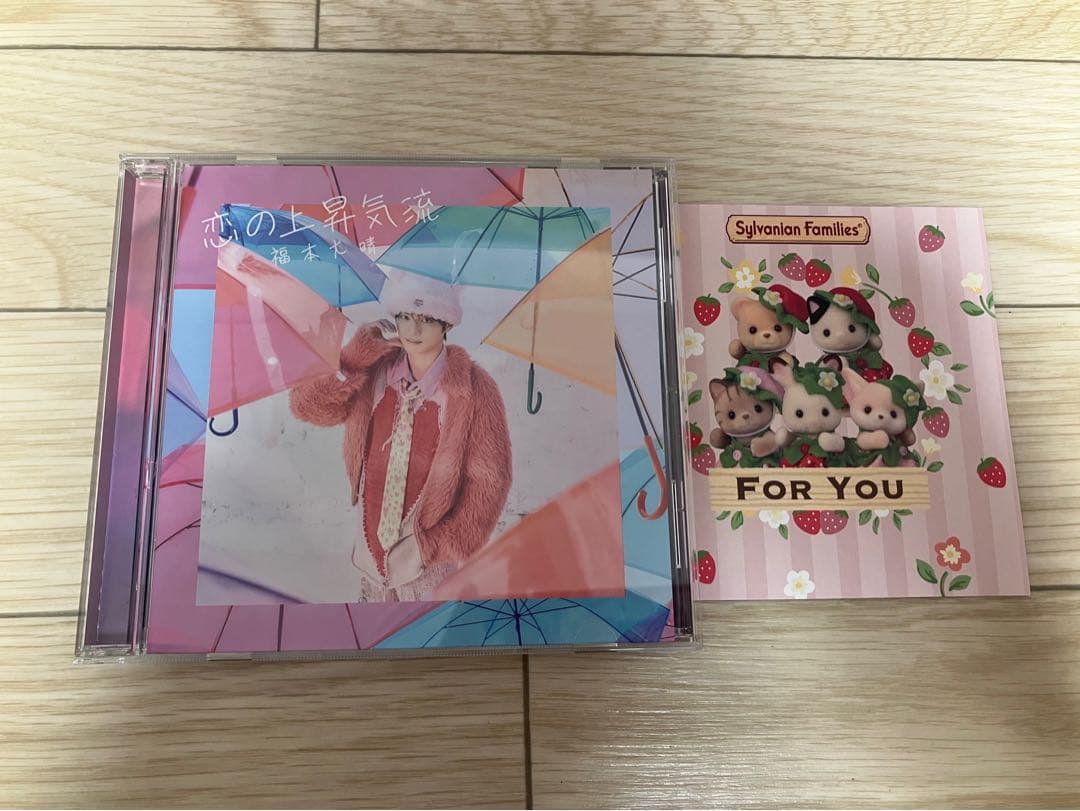 恋の予感 CD シルバニアファミリー付き シルバニアファミリー公式サイト