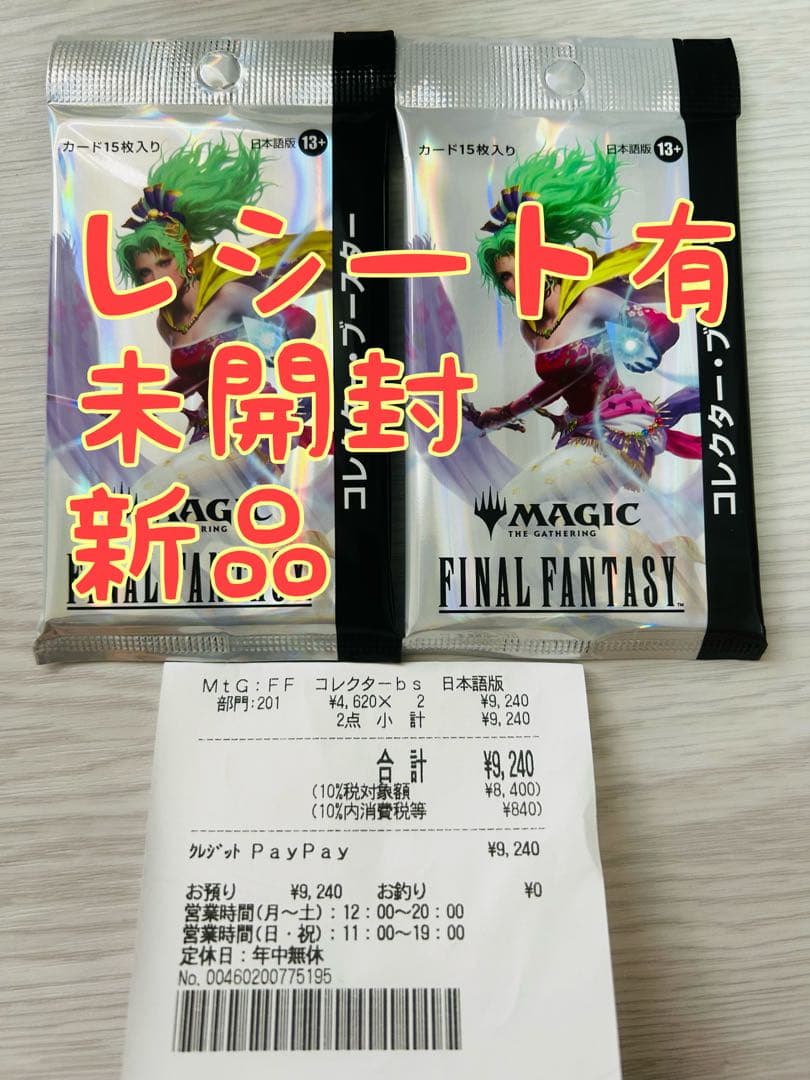mtg ff コレクターブースター 日本語版 2パック MTG FF コレクター ブースター 日本語版 2パック ファイナル