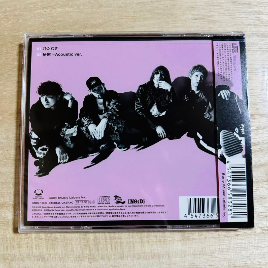 SUPER BEAVER 「ひたむき」 通常盤(初回仕様)+メガジャケ - メルカリ