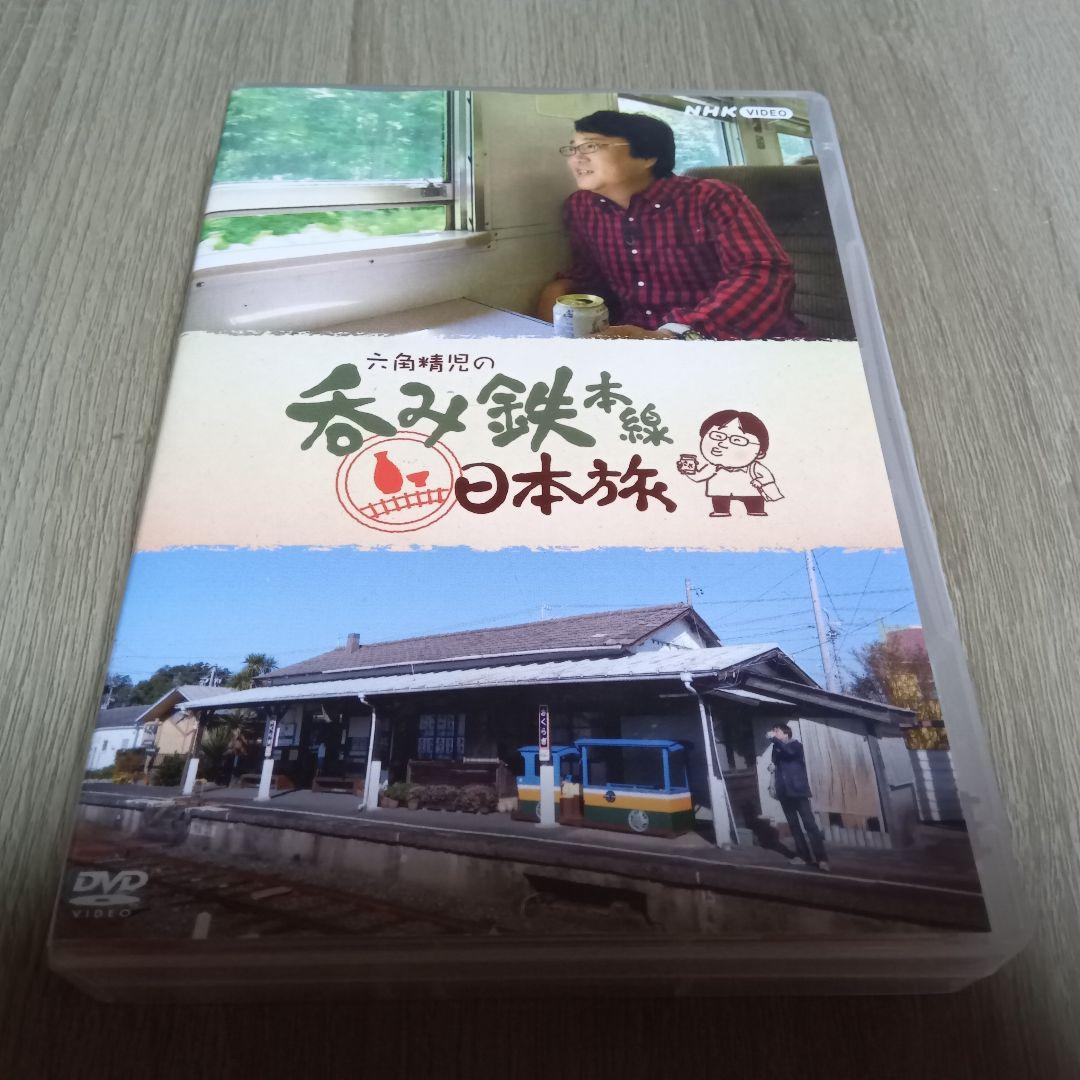 六角精児の呑み鉄本線日本旅　DVD7枚組 Amazon.co.jp: 六角精児「呑み鉄」の旅 : 六角 精児: 本