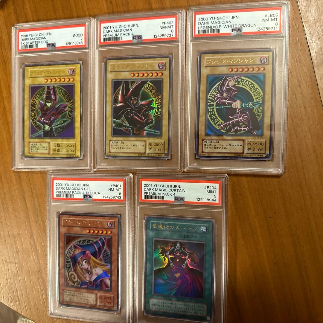 【PSA】 ブラックマジシャン、ガール、黒魔術のカーテン　遊戯王 黒魔術のカーテン【遊戯王トレカ高価買取価格査定：CBトレコロ】