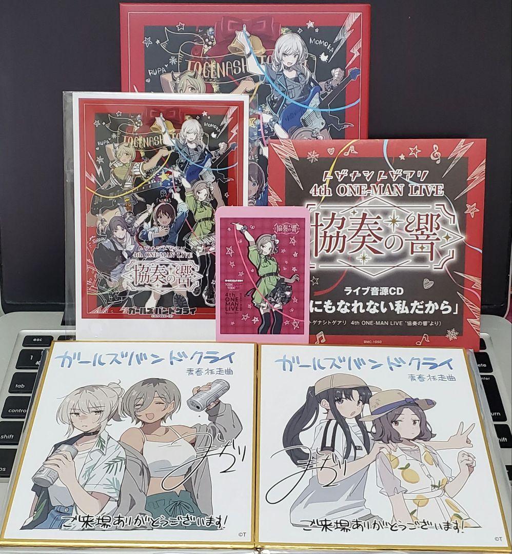 【新品・非売品特典付】ガールズバンドクライ 4thDVD　リミスタ　色紙　CD TVアニメ『ガールズバンドクライ』Vol.1＜豪華限定版＞ | BD/CD/GOODS