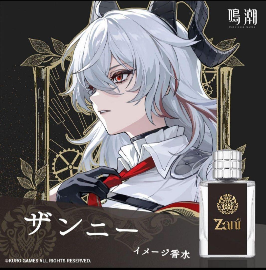 鳴潮 ザンニー イメージ 香水 特典カード付き 鳴潮 ザンニー イメージ 香水 特典カード付き - メルカリ