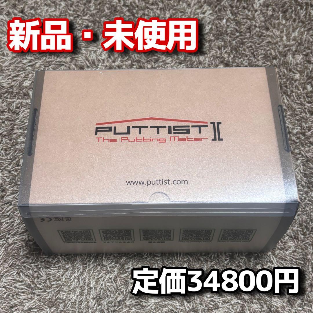 【正規品・新品】PUTTIST Ⅱ (パッティスト2) パター練習器具 offer1999_mm00906