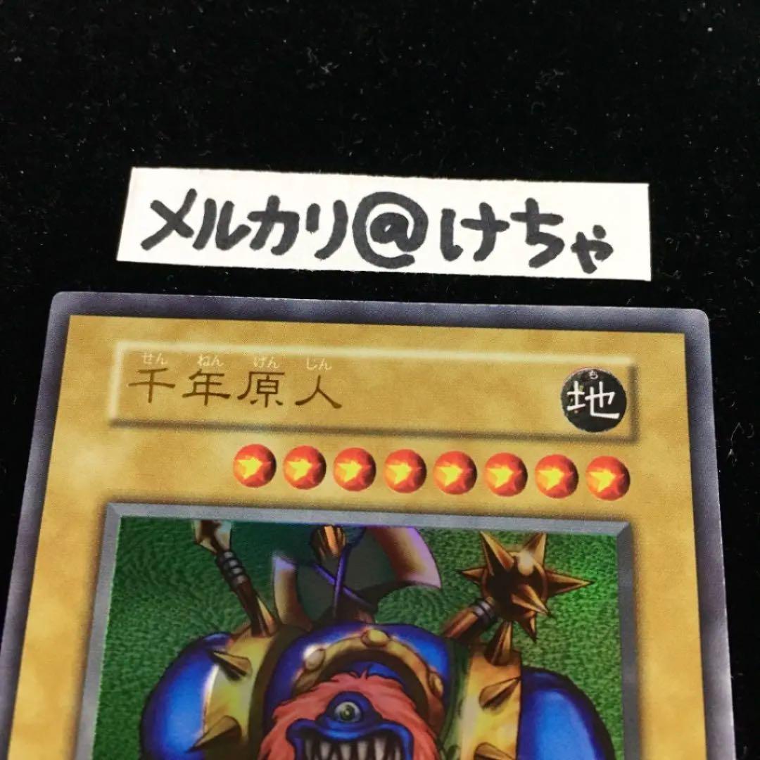 遊戯王 千年原人 初期 ウルトラレア 美品 大会限定 プロモ - メルカリ