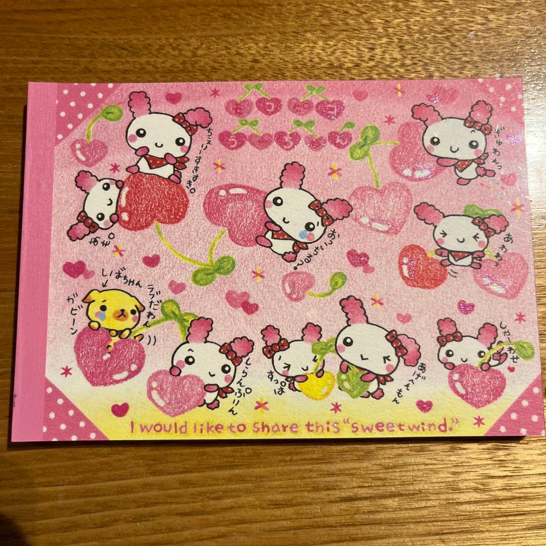 平成レトロ　メモ帳　クーリア　ピコピコうーちゃん　うさぎ　5種 平成レトロ メモ帳 うさうさスカッシュ うさぎ 当時物 希少 クーリア