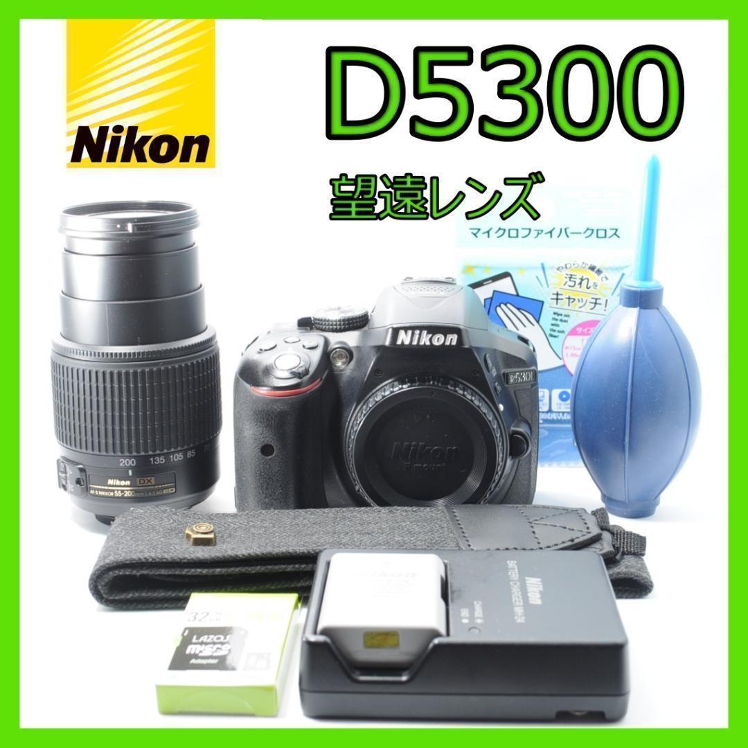 風景を綺麗に残す望遠レンズ❤️Nikon D5300✨WiFiで写真をスマホ転送 美品】 Nikon D5300 Wi-Fi搭載 自撮りOK スマホ転送 元箱付き 初心者