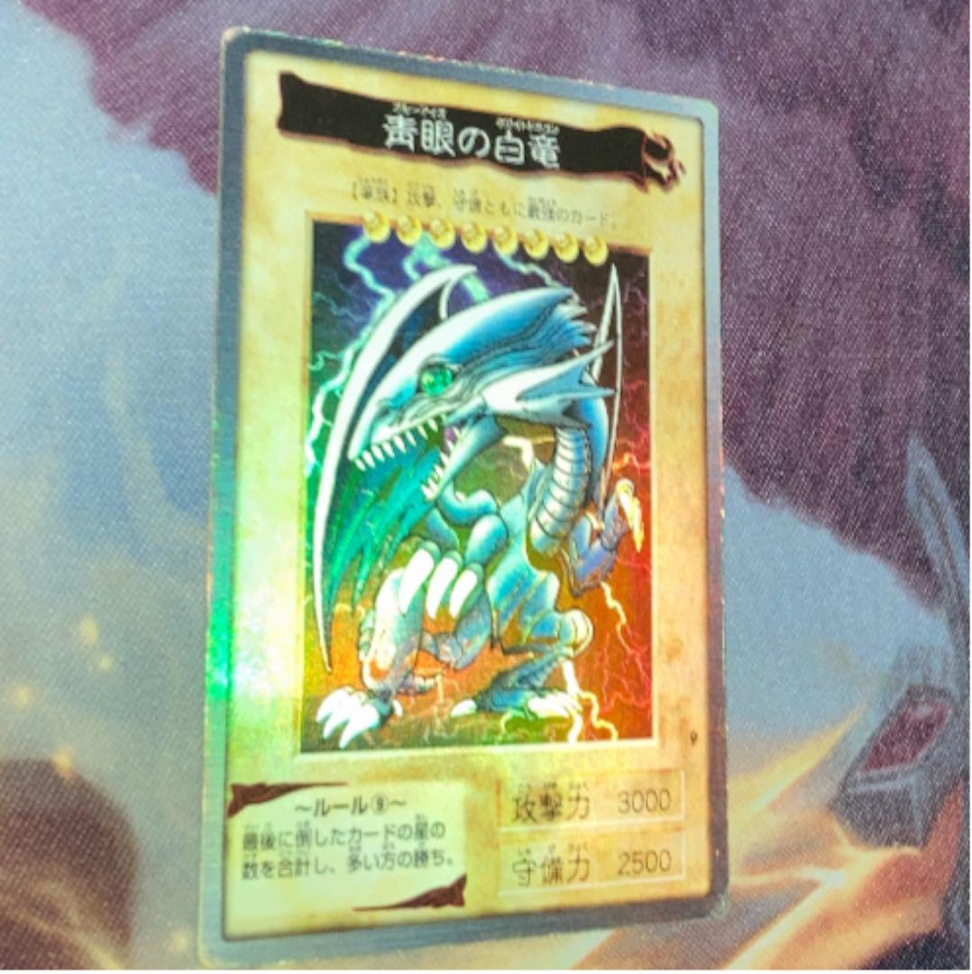 遊戯王 エラーカード バンダイ版 青眼の白竜 ブルーアイズ 遊戯王 エラー品 枠ズレ大エラー 初期 青眼の白龍 ブルーアイズ