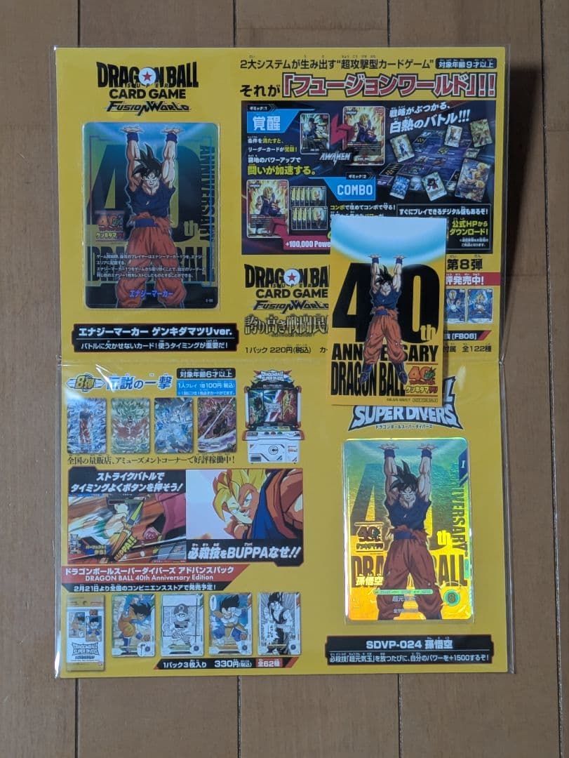 ドラゴンボール ゲンキダマツリ 入場 来場 特典 ドラゴンボール ゲンキダマツリ 入場 来場 特典｜Yahoo!フリマ（旧