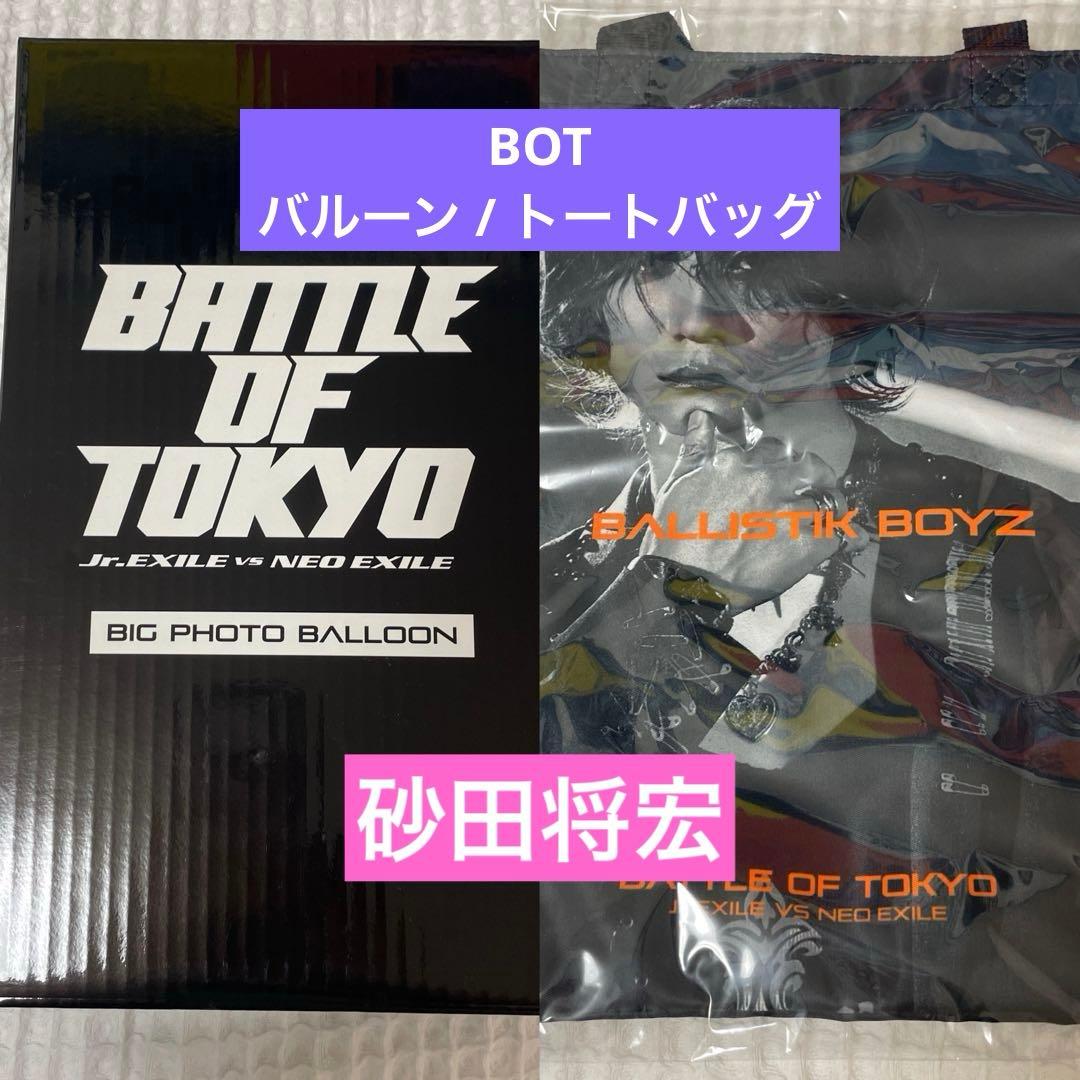 砂田将宏 BOT BATTLE OF TOKYO トートバッグ フォトバルーン Always love coming back to this city🇹🇭 #BALLISTIKBOYZ #BBZ #砂田