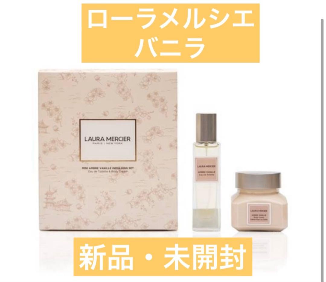 【生産終了品】ローラメルシエ バニラ ボディクリーム&オードトワレセット ローラ メルシエ / プティ コレクシオン アンバーバニラ sの公式商品