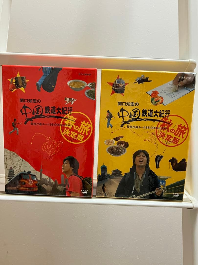 専用 2箱全8巻 関口知宏の中国 鉄道大紀行 DVDセット Amazon.co.jp: 関口知宏の中国鉄道大紀行 最長片道ルート36,000kmを