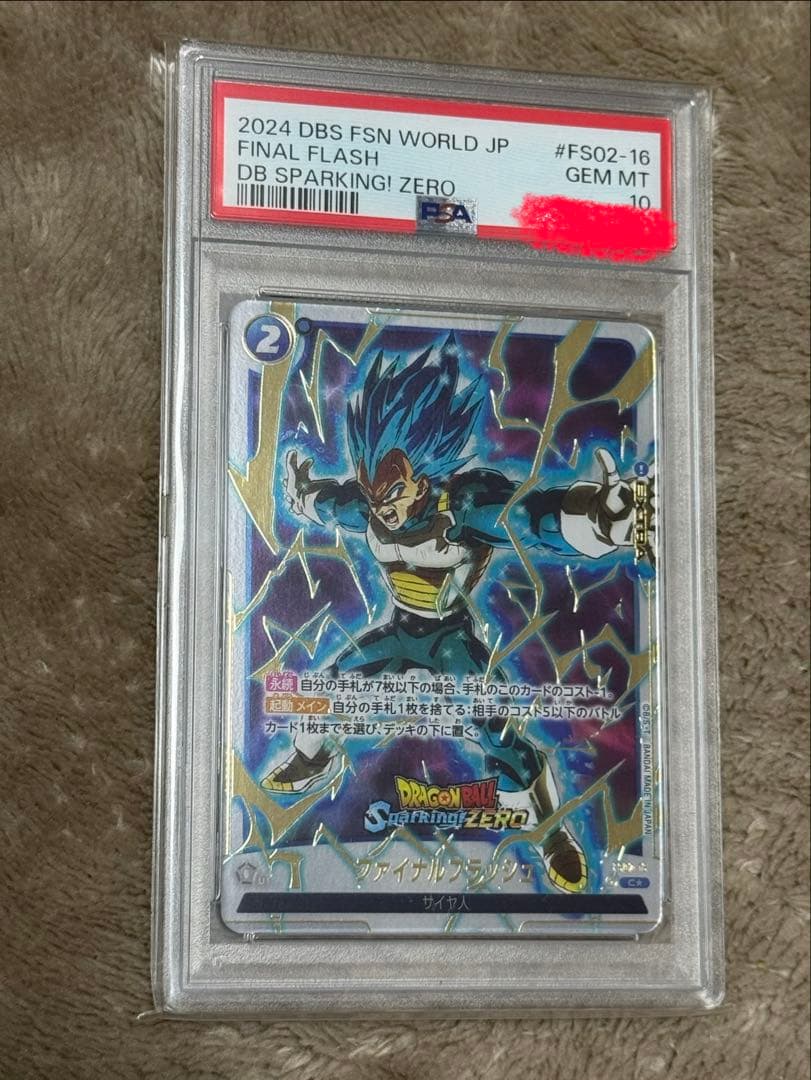 【PSA10】スパーキングゼロ　特典カード　ファイナルフラッシュ　FS02-16 PSA10鑑定済〕ファイナルフラッシュ(パラレル/Sparking ZEROロゴ)【C