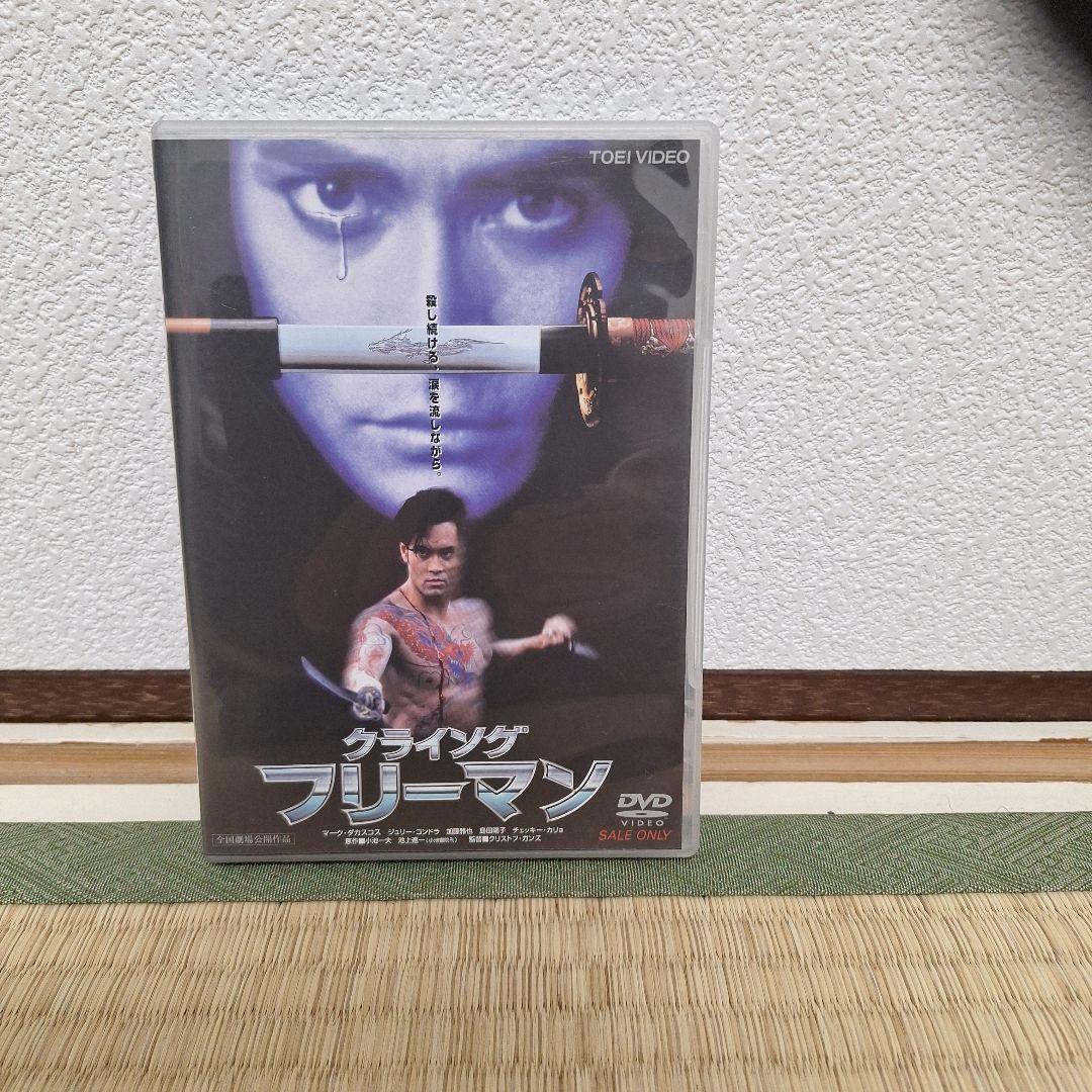 クライング・フリーマン('96日/仏) Amazon.co.jp: クライングフリーマン 5 自由なる旅へ: マイファースト