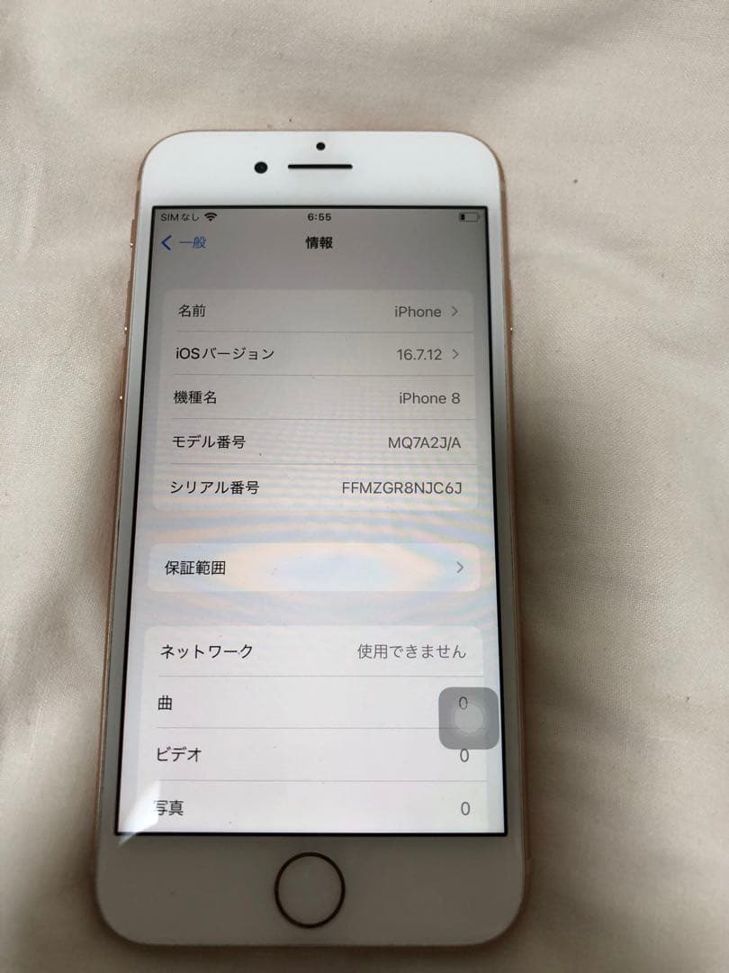 携帯電話本体 Apple iPhone 8 64 gb Apple iPhone 8 64gb simフリー Apple iPhone 8 本体 ゴールド 64GB