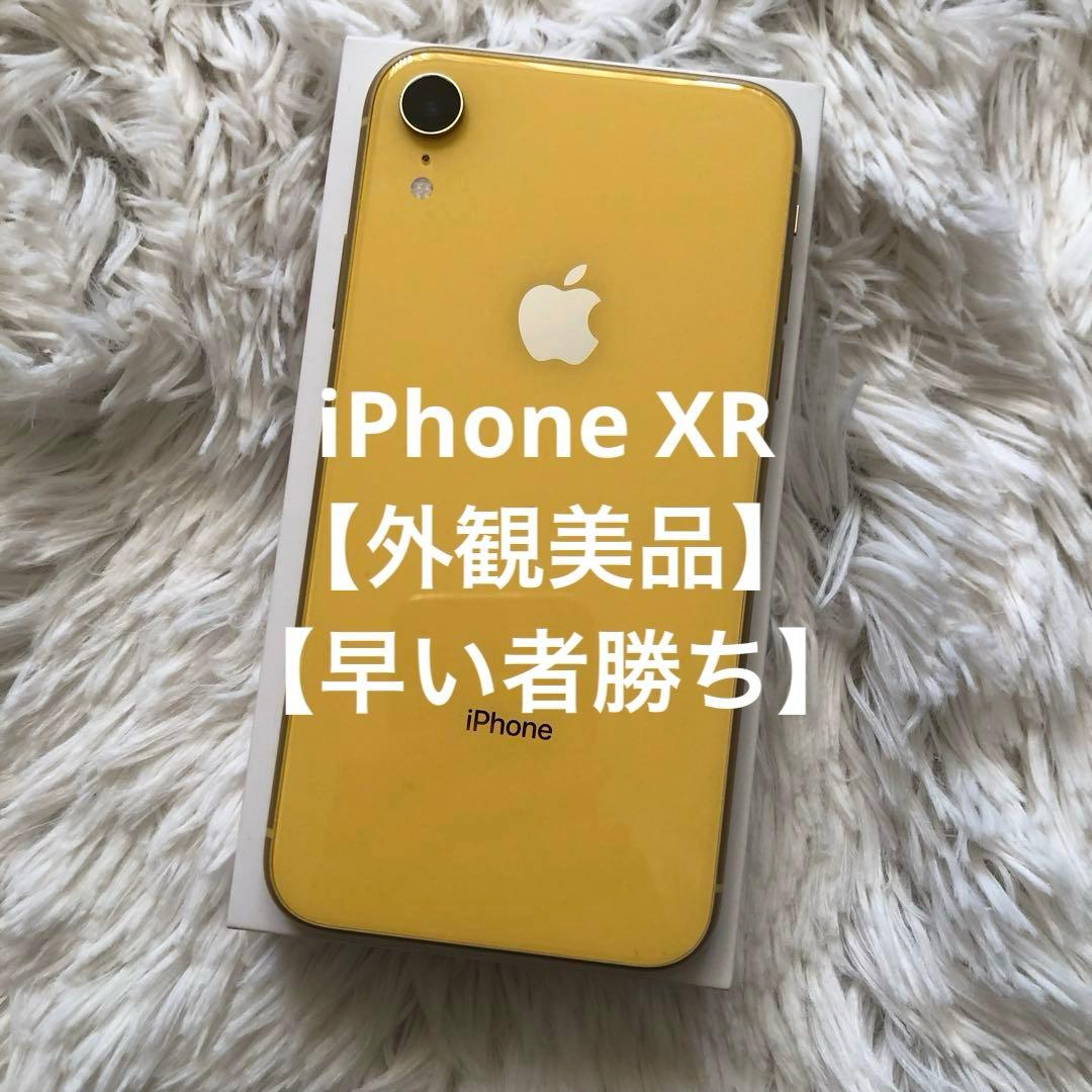 【すぐ発送】iPhone XR 64GB Amazon.com: Apple iPhone XR, US Version, 64GB, Black - Verizon