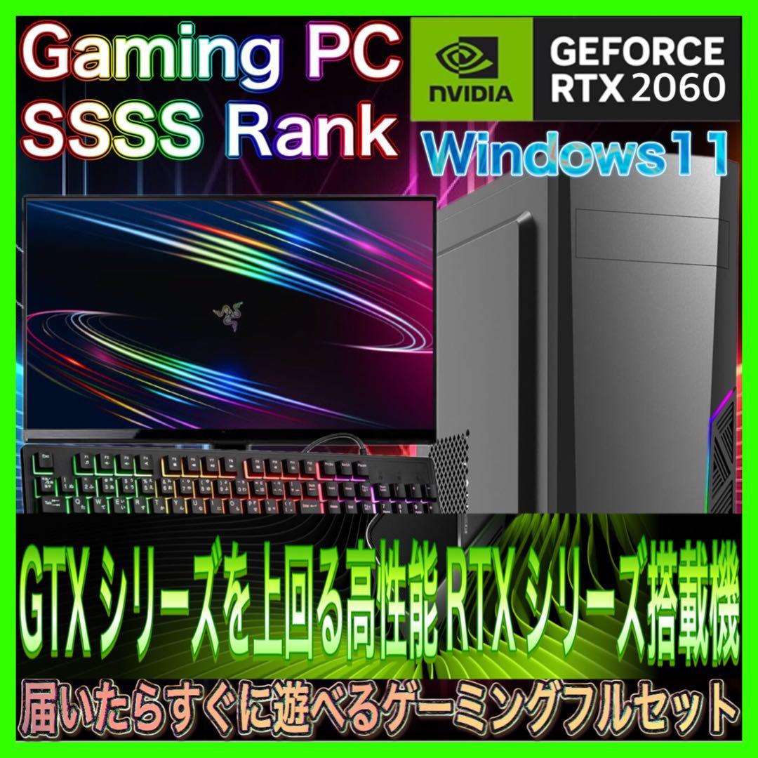【格安PCフルセット】 RTX2060搭載SSSSSランク☆ゲーミングPC ゲーミングPC ブラック GeForce RTX2060 22型液晶モニター付き セット