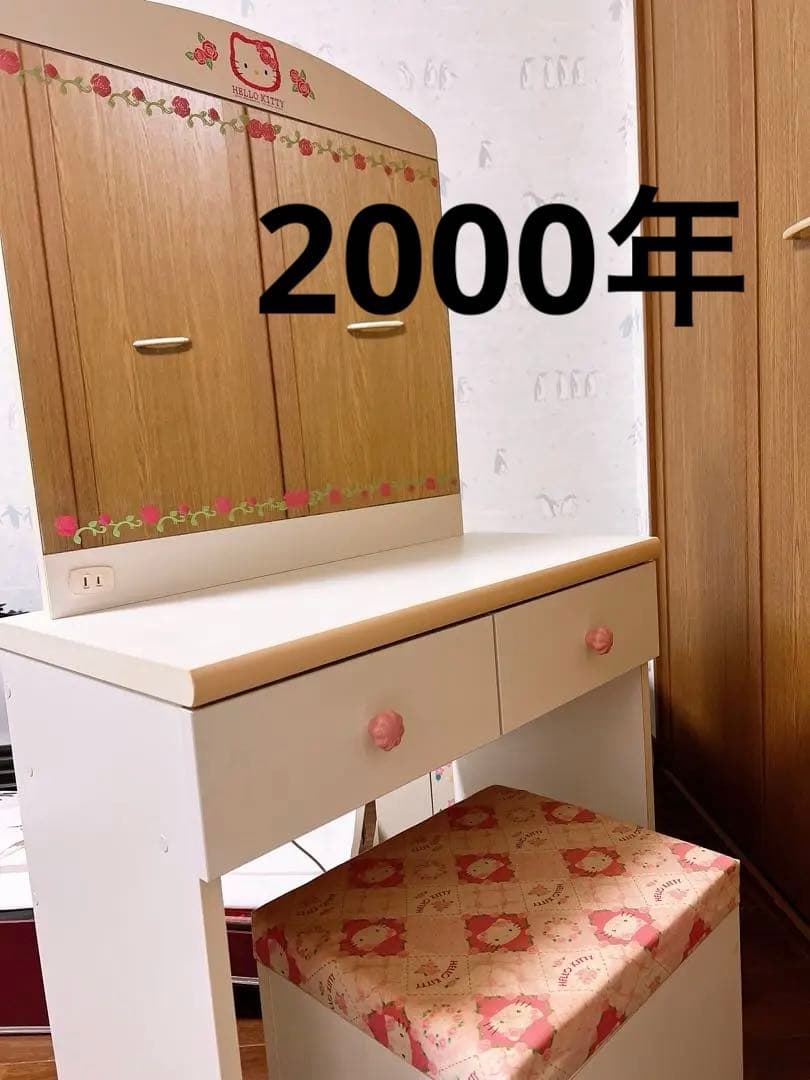 激レア/超レア/サンリオ/ハローキティ/ドレッサー/2000年/ローズキティ/ サンリオ♡キティちゃん ドレッサー♡メイク用品 おもちゃ 超レア