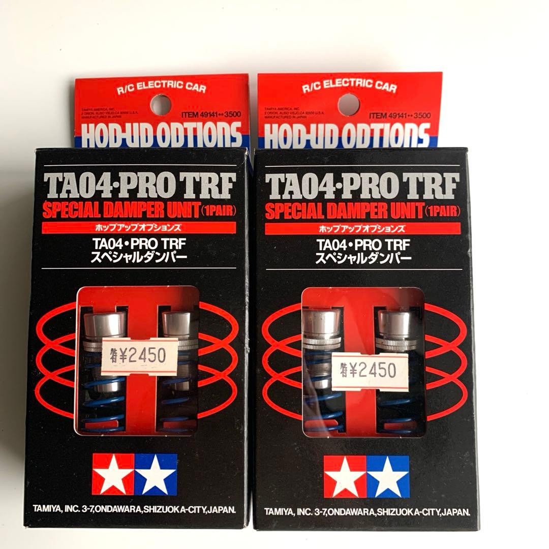新品未使用　タミヤ TA04 PRO TRF スペシャルダンパー　2個セット TAMIYA TA04-PRO TRF スペシャルダンパー 2個セット TAMIYA TA04-PRO