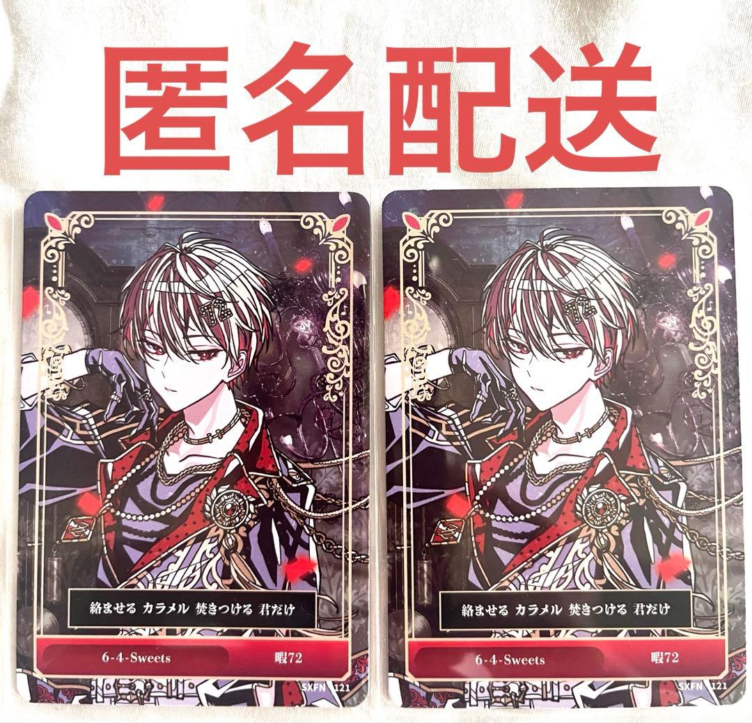 シクフォニ トレカ 暇72 64 2枚セット - メルカリ