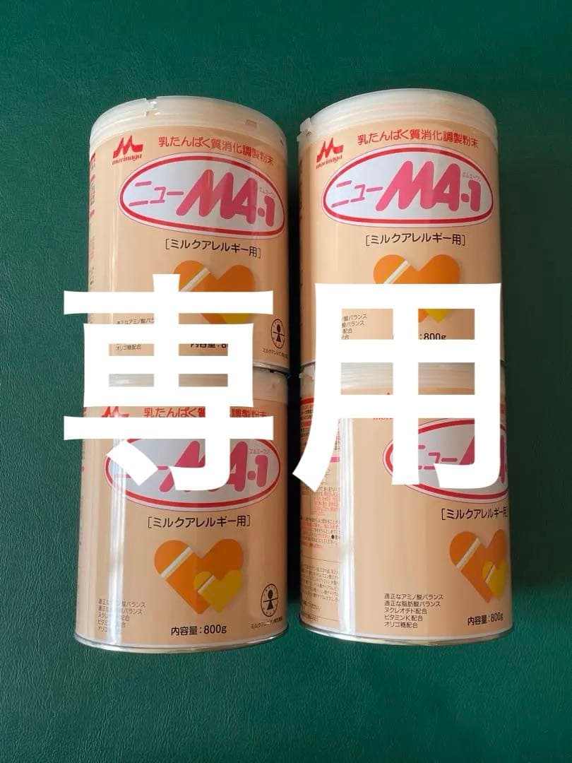 ニューMA-1 ミルクアレルギー用 800g 12缶 森永 ニューMA-1 大缶 ( 800g )/ ニューMA-1(ニューエムエー