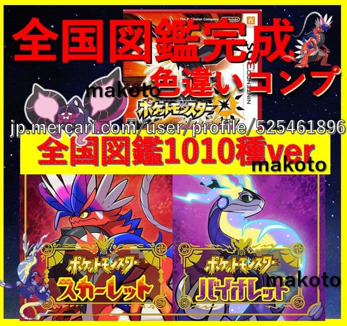 専用コメント内容追加3DS ポケットモンスター ウルトラサン ポケモン ウルトラ サン ムーン、ミミッキュ専用Zワザとクリスタル登場