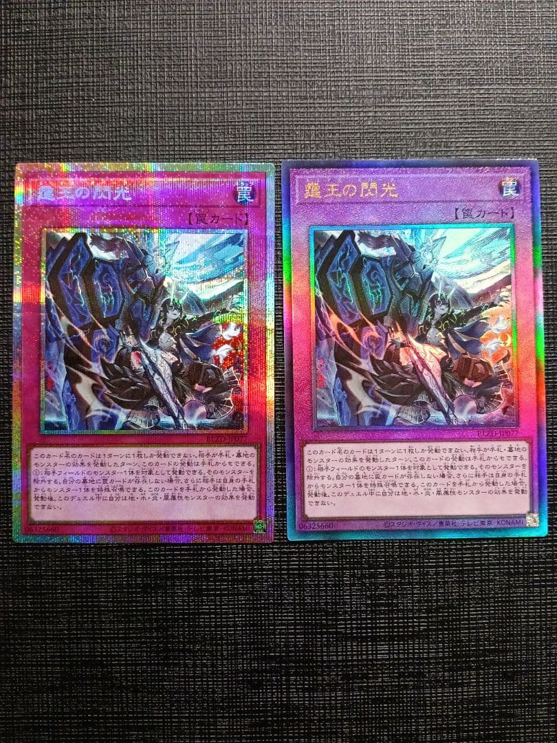 霆王の閃光　プリズマ　レリーフ　2枚セット 2026年最新】霆王の閃光の人気アイテム - メルカリ