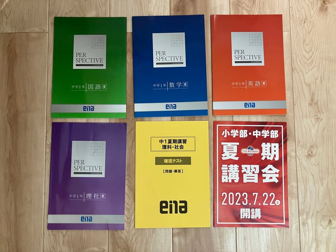 未記入 ena中1 2025年 夏期講習 テキスト 教材　PERSPECTIVE 夏期講習 申込み受付中！！ | 兵庫県加西市で小学校・中学・高校・大学