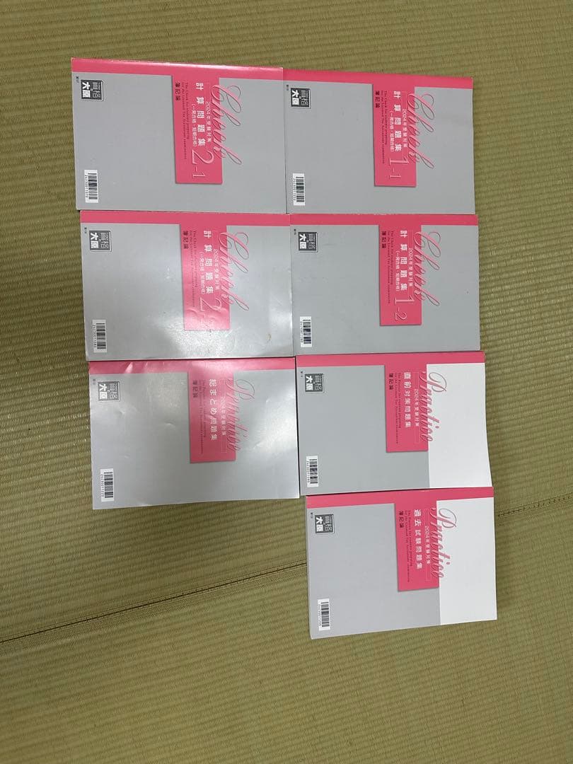 大原　簿記論2024年受験対策 税理士 簿記論 総合計算問題集 応用編 2026年（税理士受験対策シリーズ）