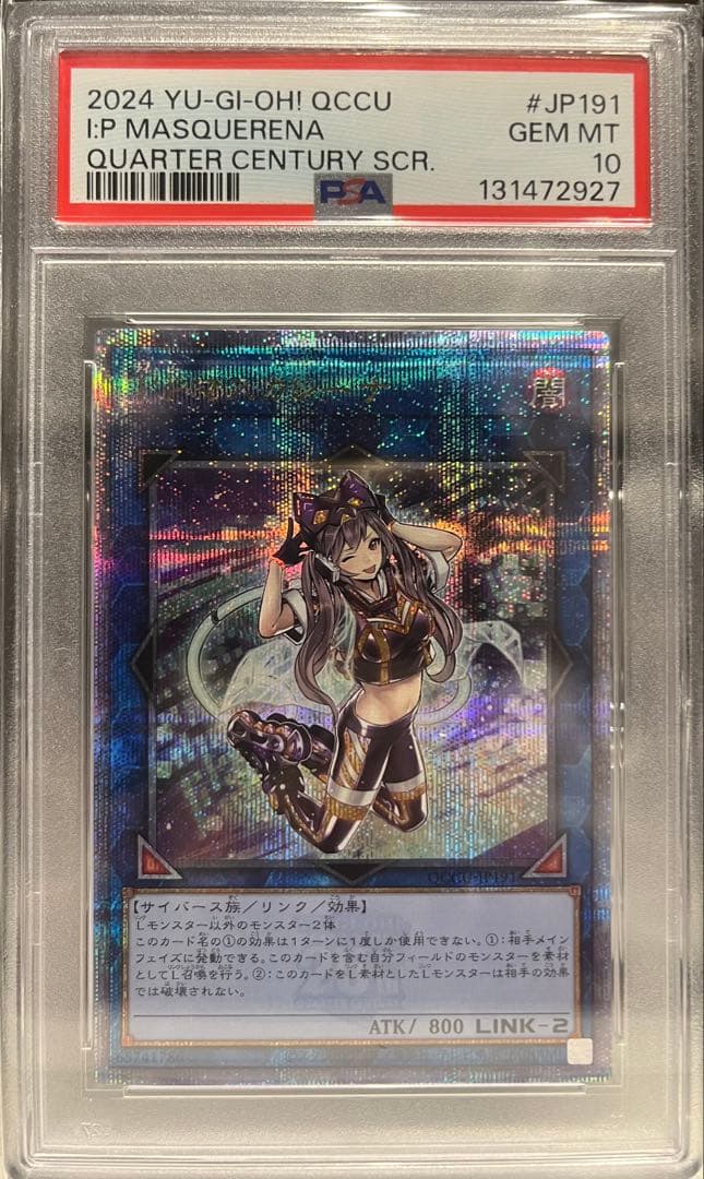 マスカレーナ　psa10 25th I:P MASQUERENA GEM MT マスカレーナ psa10 25th I:P MASQUERENA GEM MT