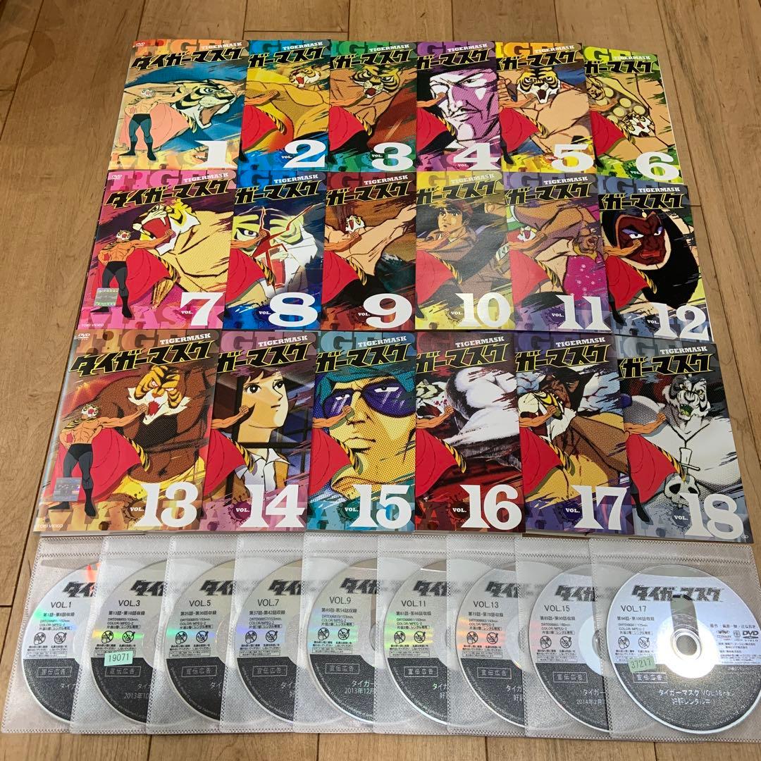 タイガーマスク　全18巻セット　完結　DVD　アニメ　美品　匿名配送 タイガーマスク DVD全巻セット 全18巻｜Yahoo!フリマ（旧PayPayフリマ）