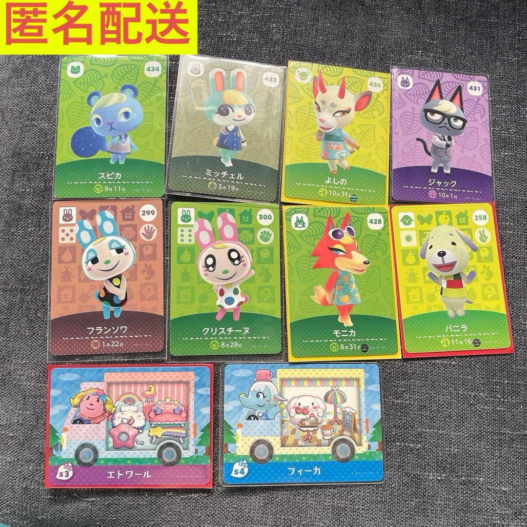 amiiboカード あつ森 まとめ売り ミッチェル ジャック スピカ 等 あつ森 amiiboカード ミッチェル ジャック スピカ - メルカリ