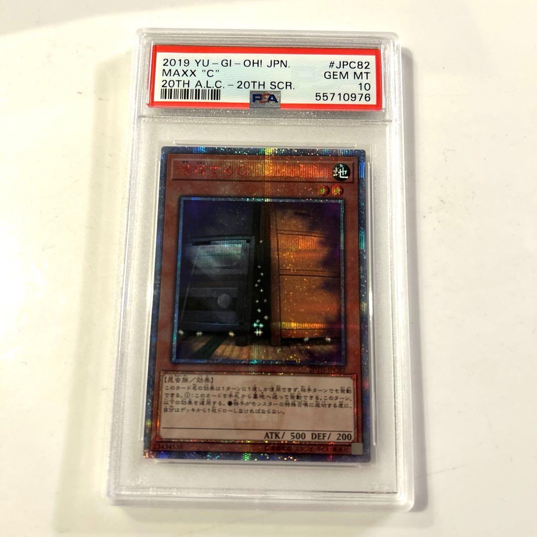 【本日限定価格】増殖するG 20th シークレットレア 20TH-JPC82 Yahoo!オークション -「増殖するg 20th-jpc82 20thシークレット」の