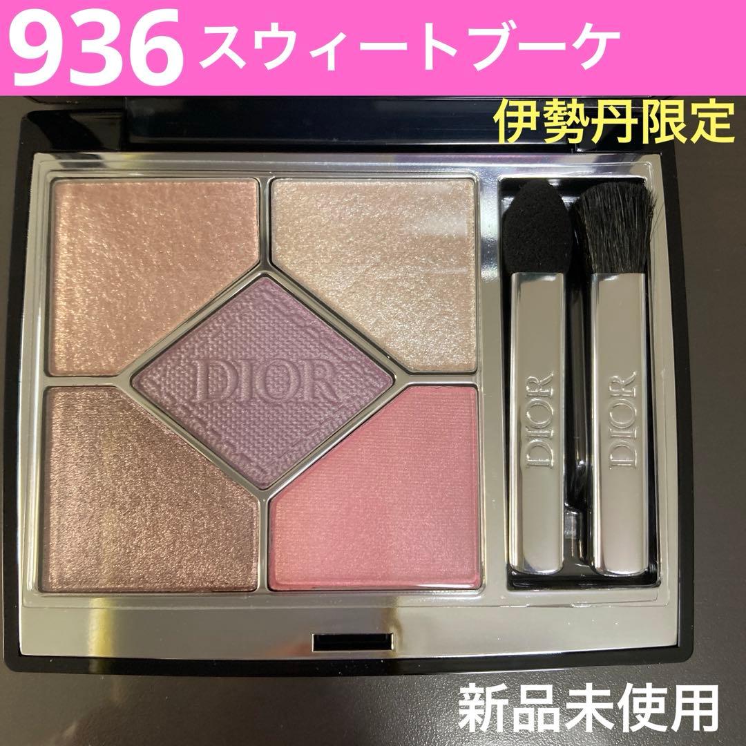 Dior サンククルール クチュール 936 スウィートブーケ 新宿伊勢丹限定 2025年冬新作アイシャドウパレット】ディオールショウ サンク クルール