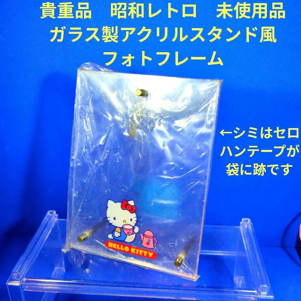 昭和レトロ　1985年　サンリオ　ハローキティ　フォトフレーム　新品未使用品 ハローキティ サンリオ フォトフレーム 写真立て立体 陶器 キティ