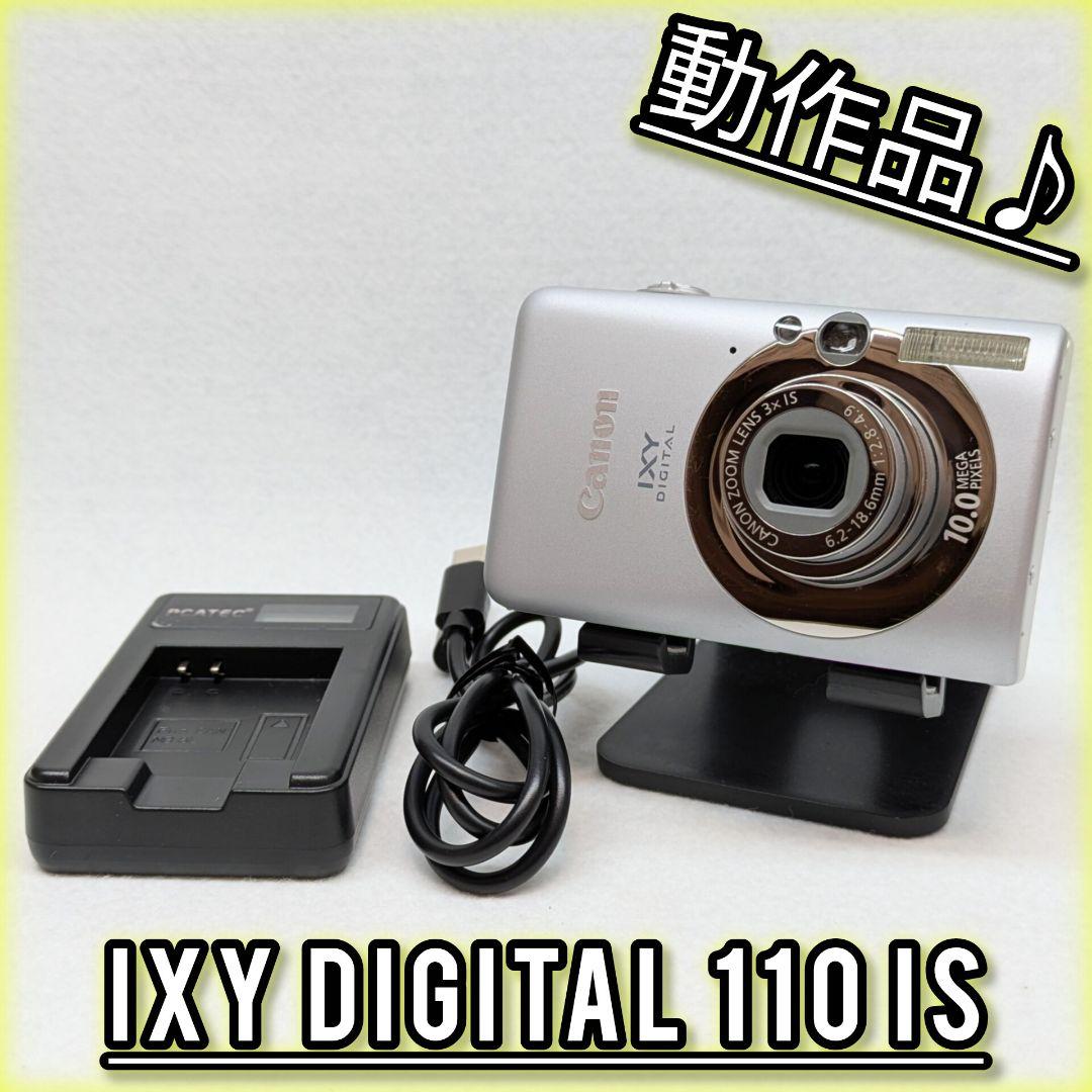 動作品♪Canon IXY DIGITAL 110 IS シルバー キヤノン Amazon.co.jp: Canon デジタルカメラ IXY DIGITAL (イクシ) 110 IS